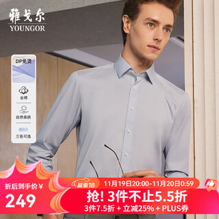 雅戈尔（YOUNGOR）长袖衬衫男DP免烫系列全棉面料免烫易打理抗皱平整有型合款 豆绿格子 42