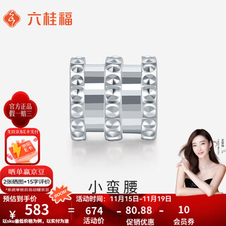 Liuguifu jewelry platinum pt950 small waist passepartout bracelet fashionable and versatile temperament transfer bead bracelet gift for girlfriend small waist 1.05g