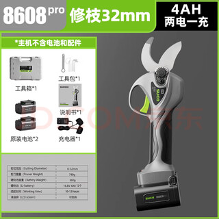 Tijeras de podar eléctricas shuchang, podadoras de árboles frutales, tijeras eléctricas de litio para jardín, tijeras eléctricas recargables 8608 pro, shuchang 8608 por, dos baterías, una carga y cuchillas gratis