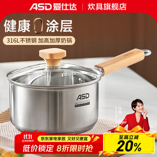 Aistar milk pot 316l stainless steel uncoated food supplement milk pot baby special hot milk cooking noodles instant noodles small soup pot 316l stainless steel milk pot 16cm 1.7l