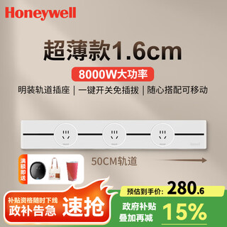 霍尼韦尔明装轨道插座 超薄可移动墙壁插座壁挂式插座 免打孔滑轨移动插座 极光白50cm【五孔插*3】
