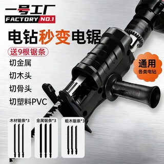 Factory no.1 electric drill to electric saw conversion head household reciprocating saw small electric saw handheld electric saw woodworking saw saber saw