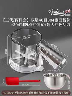 Yusenyi british sifting flour semi-automatic sifting hand-held leakage sieve cake special baking fine powdered sugar sifter (three generations of three-piece set) double-layer 40 mesh 304 steel surface flour sieve-304 steel anti-slip egg beater