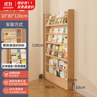 Mattuson door-back bookshelf extremely narrow one-piece wall-mounted children's solid wood magazine picture book rack wall-mounted ultra-narrow wall storage cabinet thickened solid wood four layers 80 cm