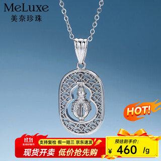 Meluxe pt950 platinum necklace, gourd pendant, fluona pendant, birthday gift, about 4.13g (free silver chain)