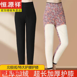 Hengyuanxiang extra thick cold-resistant cotton pants women's outerwear middle-aged and elderly northeastern thickened velvet warm mother high waist extended knee pads black 5xl for reference (145-165jin jin is equal to 0.5kg)