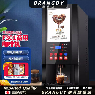 Brangdy deutsch importierte qualitäts-instantkaffeemaschine, kommerzielle milchtee-getränk-all-in-one-maschine, cafeteria, büro, multifunktions-getränkemaschine f301, drei heißgetränke + heißwasser-desktop