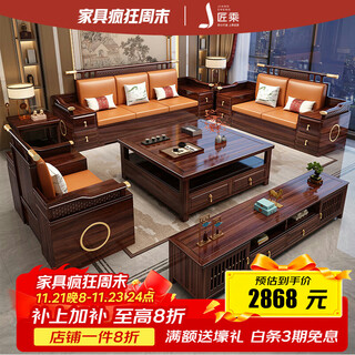 Jiangcheng new chinese solid wood sofa combination winter and summer ebony wood high box storage living room complete furniture b611#