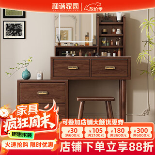 Harmony home dressing table solid wood dressing table bedroom cabinet dressing table one-piece simple storage retractable dressing table dressing table + makeup stool (with makeup mirror) retractable assembly