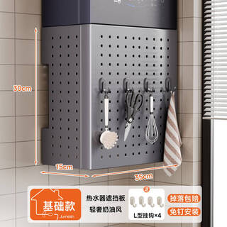 Yusenyi jumeishi gas water heater pipe shielding cover orifice plate kitchen wall-mounted gas hood boiler stove storage rack drop bag dust cover width 35 height 30 depth 15 free 4 hooks..