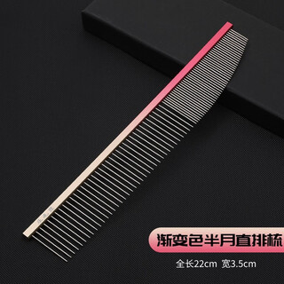 Lemaojiang professional pet grooming comb for medium and long haired cats and dogs, knotting and removing floating hair comb, multi-functional comb, gradient half-moon straight comb, medium and long haired dogs, length 22cm