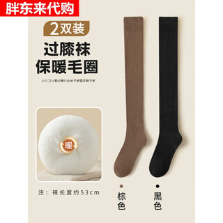 Velvet over-the-knee socks for women, spring and autumn style, long-tube, pure cotton, warm, thickened knee pads, leg covers, thighs, over-the-knee socks (brown + black), about 53cm long, one size fits all, slight pressure to make you slim_high elasticity_thick terry (add to favorites for priority delivery)