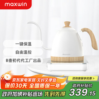 Maxwin intelligent temperature control hand brewed coffee pot stainless steel household slim mouth long mouth kettle electric kettle temperature control b pot beech white 600ml