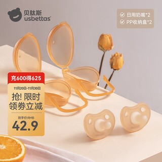 Betas soothing teether, newborn baby bite bag, ultra-soft anti-flatulence sleep-type baby sleeping artifact, daily pacifier*2, storage box*2