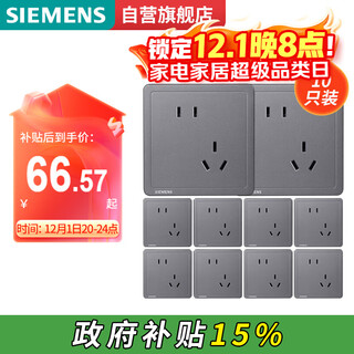 Siemens socket panel set, slanted five-hole 10-piece mass-sale package, concealed installation with misaligned two or three plugs, zhidian dark gray silver