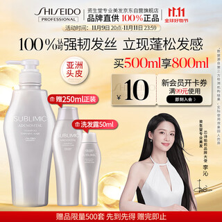 资生堂专业美发芯诗珀莉止痒控油蓬松男女士生机洗头膏露500ml强韧发丝无硅油