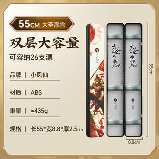 Large-capacity multi-functional double-layer anti-pressure fish float box fishing float box set storage and portable 55cm monkey king returns double-layer large capacity