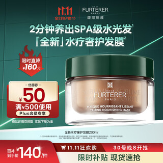 Fludeya luxurious spa hair mask 200ml nourishing, smooth, perm, dyeing, anti-frizz imported from france