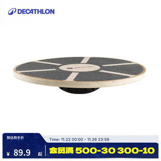 Decathlon (decathlon) fitness balance board wood shaping youth rocker board pilates training core exercise gypa