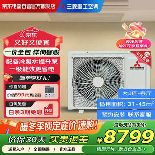 Mitsubishi heavy industries central air-conditioning inverter duct machine one-to-one household first-class energy efficiency large 3-horse unit split living room energy-saving heating and cooling air conditioner srud75vxa/scud75vx
