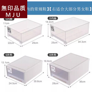 Japanese unprinted shoe box drawer-type assembly-free dust-proof transparent plastic thickened men's and women's sneaker storage box free set 1*1*1cm 1 pack buy more discount 245x306x131cm 24.5 pcs