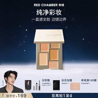 Red chamber endorsed by yu shi, zhuzhan rc chun shu series evening concealer palette, dark circles tear trough brightening all-in-one palette