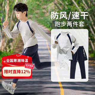 Yoyo one children's sportswear boys' physical training clothing quick-drying clothing suit older children's running badminton basketball clothing cycling clothing 19517 gray + 16121 dark blue 120 120cm
