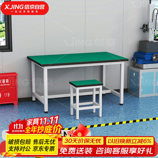Xinjing anti-static workbench heavy-duty experimental table assembly line workshop factory electronics factory operating table 120*80*75cm