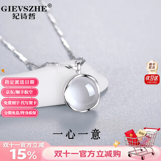 Ji shizhe chalcedony platinum pt950 platinum necklace clavicle chain practical chinese valentine's day birthday gift for girlfriend and wife wholehearted platinum flash o chain + white chalcedony pendant
