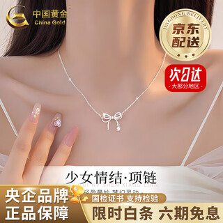 China gold (china gold) bow silver necklace for women high-end light luxury pendant design lover's birthday gift year of the horse zodiac year gift current/next day delivery bow necklace-s925 limited time special