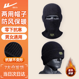 Pull-back woolen hat for men in autumn and winter, versatile baotou warm knitted hat for men and women, hip-hop fashionable baklava, black, one size fits all, one hat with multiple uses