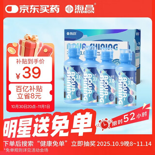 Haichang water feeling moisturizing contact lens care solution 120ml*4 box set