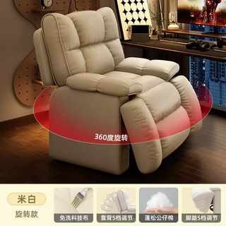 Yusenyi single-person gaming sofa, reclining computer chair, home sedentary lazy chair, large weight internet cafe game back seat, beige (upgraded rotating model) spring seat bag - adjustable backrest and footrest, steel feet with footrests
