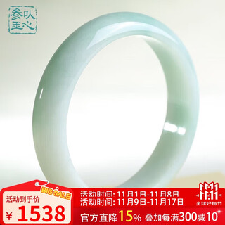 Heart ginseng jade guaranteed price 11.11 jadeite bracelet women's floating flower jadeite bracelet inner diameter approximately 57-58mm
