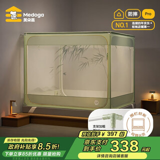 Meiduojia pro class a household baby anti-fall mosquito net fence two-in-one floating bamboo shadow 1.8 bracket bold