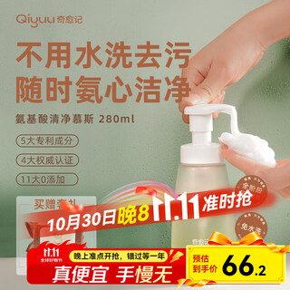 Qiyuji spray, knot-opening spray, dog hair and cat essential oil, qiyuji hydrating, anti-static, care and conditioner, amino acid cleansing mousse 280ml