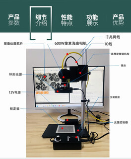Hikvision original hikvision robot industrial camera learning set 6 million pixel industrial vision inspection solution hardware selection and customization