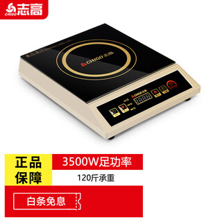 Chigo commercial induction cooker 3500w household high-power induction cooker intelligent stir-frying multi-function induction cooker 3500w hot pot hotel hotel restaurant battery stove flat stove 3500w button model