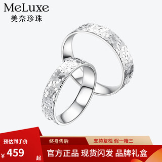 Meluxe pt950 platinum ring for men and women platinum ring broken ice couple ring wedding ring birthday gift no. 10 about 3.96g