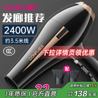 Confu hair dryer for barber shops and hair salons 2400w high-power high-wind hair dryer household constant temperature quick-drying hair dryer 3c certification kf-8894 smart black hair salon recommended model - 3.5m cord length