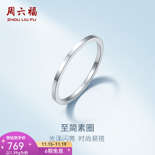 Saturday fortune (zlf) pt950 platinum ring for women, classic and versatile, shiny platinum ring, stacked tail ring, size 18 - 1.87g