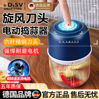Kdisv german garlic grinder, garlic paste, garlic grinder, ginger paste artifact, garlic pounder, kitchen household wireless meat grinder, blue (six-blade knife + thickened glass cup) 350ml, powerful wear-resistant motor, transparent glass