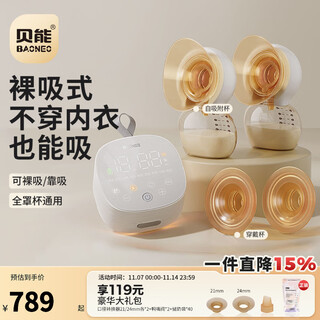 Bennen hands-free breast pump electric bilateral micro-vibration massage breast milk fully automatic milk collecting milking machine small gourd breast collecting machine newly upgraded plus double cup version with stronger adsorption force