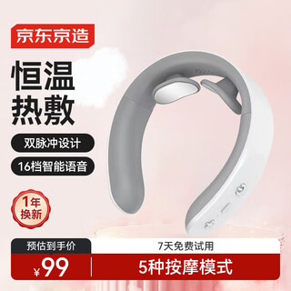 Smart cervical massager se made in tokyo, constant temperature hot compress neck massager, cervical spine and neck massager, neck protector, shoulder and neck massager, birthday gift for women, new year's gift for men