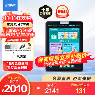 Bbk learning machine a7 book edition/a8 homework correction ai intelligent learning tablet student tablet computer simultaneous learning and training machine for primary to high school courses a7 book (8+3)+256g limited time subsidy consult customer service for discount