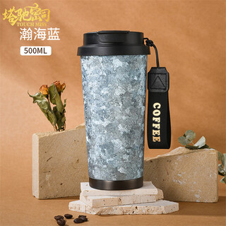 Touchmiss pure titanium coffee cup, high-looking, light luxury, household thermos cup, office business gift, titanium cup, large capacity juice cup, snowflake blue 500ml, straw + direct drink