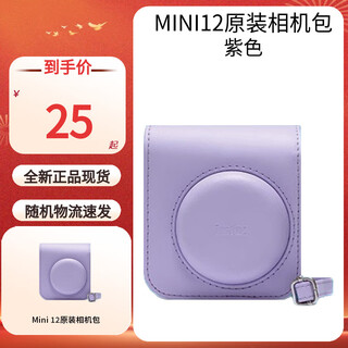 Fuji (fujifilm) instax mini12 instant camera, birthday gift, chinese valentine's day gift, cute mini instant camera, mini12 original camera bag, purple