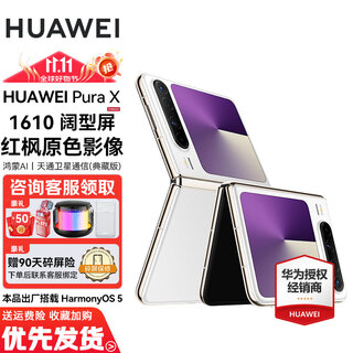 Huawei pura