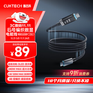 Cuktech no. 6 magnetic digital display power cable 240w data cable type-c braided 6a charging cable fast charging suitable for apple 17/16/ipad/notebook/xiaomi/huawei