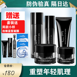 Jingying selected official tang sancai laimo zhiyan light line firming facial cleanser milk face cream eye cream essence set nourishes the body pilates eye cream + laimo face cream free two boxes of laimo eye mask sam's club official